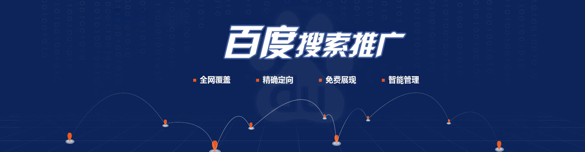 雨湖推广开户